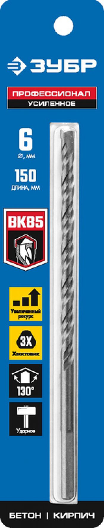 102 р. Сверло по бетону 6.0х150мм ЗУБР ЗУБР 2916-150-06 ЗУБР 2916-150-06  с доставкой в г. Пермь. Увеличить фотографию 1
