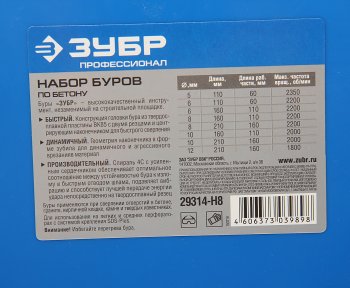 2 189 р. Набор буров по бетону SDS+ 5.0-6.0х110мм 6.0-10.00х160мм 8.00-12.00х210мм 8шт. Профессионал ЗУБР ЗУБР 29314-h8  с доставкой в г. Пермь. Увеличить фотографию 3