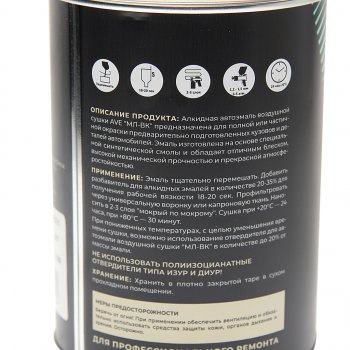 859 р. Краска 299 желтое такси МЛ-ВК 800г AVE AVE 299 ave  с доставкой в г. Пермь. Увеличить фотографию 2