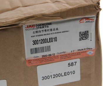 9 299 р. Кулак поворотный JAC N75 КАМАЗ Компас-9 правый OE JAC 3001200le010  с доставкой в г. Пермь. Увеличить фотографию 5