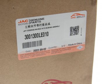 9 299 р. Кулак поворотный JAC N75 КАМАЗ Компас-9 левый OE JAC 3001300le010  с доставкой в г. Пермь. Увеличить фотографию 5