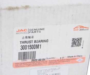899 р. Подшипник шкворня JAC N120 (LE359) поворотного кулака OE JAC 3001500m1  с доставкой в г. Пермь. Увеличить фотографию 3