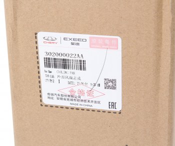 35 999 р. Вентилятор CHERY Tiggo 7 (20-) охлаждения двигателя OE CHERY 302000022aa  с доставкой в г. Пермь. Увеличить фотографию 6