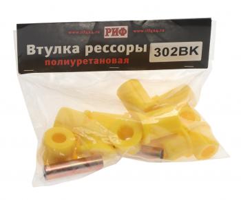 3 599 р. Втулка NISSAN Navara (05-) рессоры комплект (12шт.) РИФ РИФ 302bk  с доставкой в г. Пермь. Увеличить фотографию 2