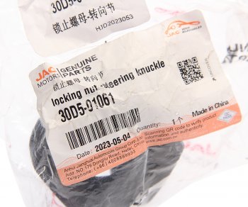 399 р. Гайка JAC N120 КАМАЗ Компас-12 ступицы передней OE JAC 30d5-01061  с доставкой в г. Пермь. Увеличить фотографию 3