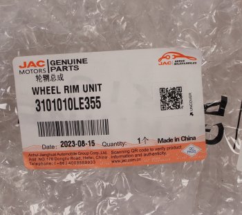 18 999 р. Диск колесный JAC N120 OE JAC 3101010le355  с доставкой в г. Пермь. Увеличить фотографию 3