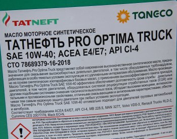 9 749 р. Масло моторное Pro Optima Truck 10W40 п/синт.20л ТАТНЕФТЬ ТАТНЕФТЬ 31025 ТАТНЕФТЬ 31025  с доставкой в г. Пермь. Увеличить фотографию 2
