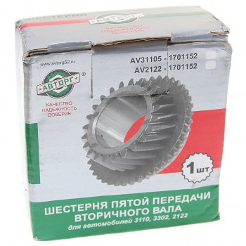2 299 р. Шестерня КПП ГАЗ-3302,ГАЗель Next 3-й передачи вала вторичного АВТОРГ АВТОРГ 31029-1701128 АВТОРГ 31029-1701128  с доставкой в г. Пермь. Увеличить фотографию 4