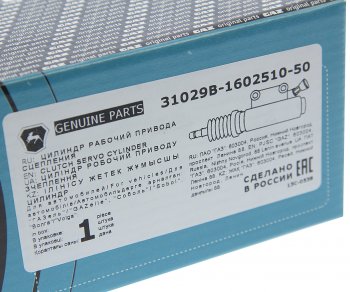 1 199 р. Цилиндр сцепления рабочий ГАЗ-3110,3302 дв.ЗМЗ-406,405 в сборе (ОАО ГАЗ) ГАЗ 31029в-1602510-50  с доставкой в г. Пермь. Увеличить фотографию 4