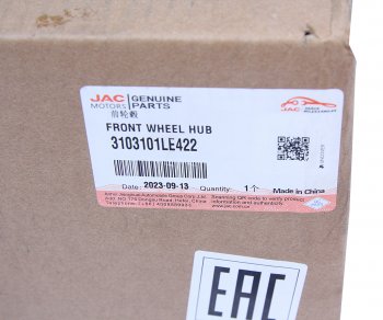 5 999 р. Ступица JAC N75 КАМАЗ Компас-9 передняя (160мм) OE JAC 3103101le422  с доставкой в г. Пермь. Увеличить фотографию 5