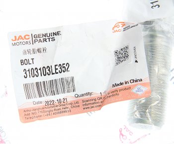 329 р. Шпилька колеса JAC N120 (10-) передняя OE JAC 3103103le352  с доставкой в г. Пермь. Увеличить фотографию 3