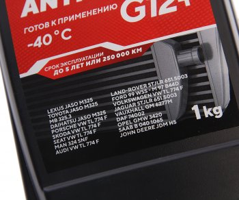 299 р. Антифриз красный -40C 1л G12+ CLINCH CLINCH 311241r  с доставкой в г. Пермь. Увеличить фотографию 2