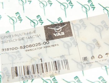 227 р. Фиксатор УАЗ-3151 жиклера омывателя (ОАО УАЗ) УАЗ 315100-5208025-00  с доставкой в г. Пермь. Увеличить фотографию 2