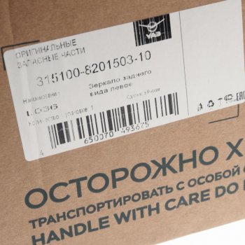 1 389 р. Зеркало боковое УАЗ-3151,469 в корпусе ГАЗЕЛЬ левое (длинный кронштейн) (ОАО УАЗ) УАЗ 315100-8201503-10  с доставкой в г. Пермь. Увеличить фотографию 4