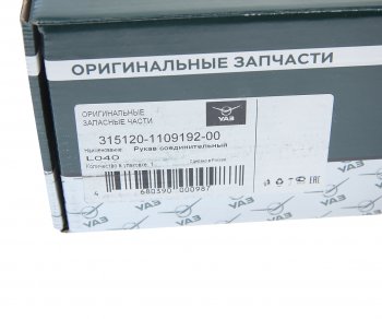 195 р. Патрубок УАЗ-3151 фильтра воздушного подводящий (ОАО УАЗ) УАЗ 315120-1109192-00  с доставкой в г. Пермь. Увеличить фотографию 3