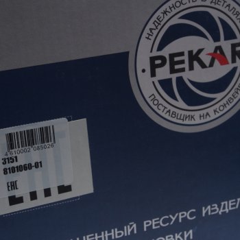 6 499 р. Радиатор отопителя УАЗ-3151,3741 салона алюминиевый 2-х рядный PEKAR PEKAR 3151-8101060  с доставкой в г. Пермь. Увеличить фотографию 5