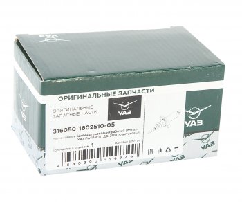 1 989 р. Цилиндр сцепления рабочий УАЗ-3160,Хантер,Патриот в сборе (ОАО УАЗ) УАЗ 316050-1602510-05 УАЗ 316050-1602510-05  с доставкой в г. Пермь. Увеличить фотографию 3