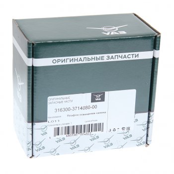 2 079 р. Плафон освещения салона УАЗ-3163 Патриот задний НО (ОАО УАЗ) УАЗ 316300-3714080-00  с доставкой в г. Пермь. Увеличить фотографию 3