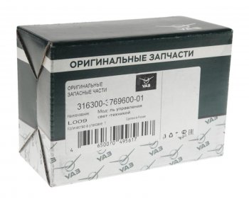 6 749 р. Блок управления УАЗ-3163 Патриот светотехникой (ОАО УАЗ) УАЗ 316300-3769600-01  с доставкой в г. Пермь. Увеличить фотографию 3