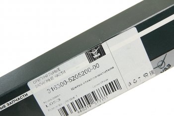 659 р. Щетка стеклоочистителя УАЗ-3163 500мм (ОАО УАЗ) УАЗ 316300-5205200-00  с доставкой в г. Пермь. Увеличить фотографию 5