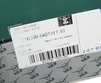 1 799 р. Звено УАЗ-3163 Патриот,3160 петли капота левое (ОАО УАЗ) УАЗ 316300-8407017-10  с доставкой в г. Пермь. Увеличить фотографию 4