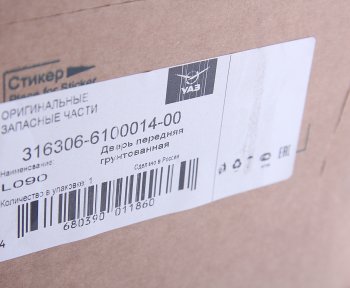 14 499 р. Дверь УАЗ-3163,УАЗ Профи с 2014г.в. передняя правая (ОАО УАЗ) УАЗ 316306-6100014-00  с доставкой в г. Пермь. Увеличить фотографию 5