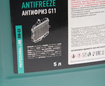 1 169 р. Антифриз зеленый -40C 5л G11 REINWELL REINWELL 3206  с доставкой в г. Пермь. Увеличить фотографию 2