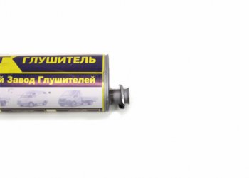 4 949 р. Глушитель ГАЗ-3302,2217,3307 ЕВРО-3 усиленный (хомутфланец) АЗГ АЗГ 3302-1201010-10  с доставкой в г. Пермь. Увеличить фотографию 3