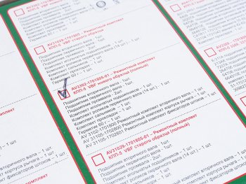 13 399 р. Ремкомплект ГАЗ-3302 Бизнес КПП (подшипники SKF,сальники,прокладки,герметик) АВТОРГ АВТОРГ 3302-1701805-01*рк  с доставкой в г. Пермь. Увеличить фотографию 8