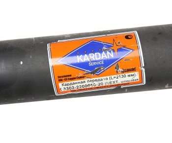 22 999 р. Вал карданный ГАЗ-3302 Бизнес,ГАЗель Next в сборе L=2130мм СП КАРДАН-СЕРВИС KARDAN SERVICE 3302-2200010-20  с доставкой в г. Пермь. Увеличить фотографию 5