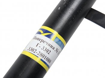 2 249 р. Поперечина ГАЗ-3302 №1 рамы АЗГ АЗГ 3302-2801080-02  с доставкой в г. Пермь. Увеличить фотографию 4