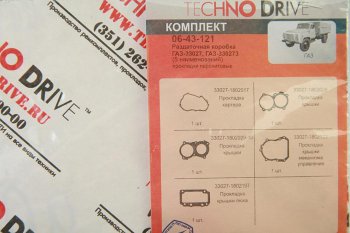 245 р. Прокладка ГАЗ-33027,330273 коробки раздаточной комплект (5 наименований) NO NAME 33027-1802  с доставкой в г. Пермь. Увеличить фотографию 2