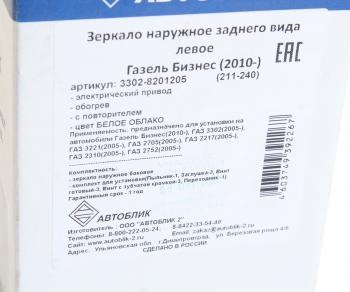 4 649 р. Зеркало боковое ГАЗ-3302 Бизнес левое с электроприводом и подогревом Белый глянец АВТОБЛИК АВТОБЛИК 3302-8201205-211-240  с доставкой в г. Пермь. Увеличить фотографию 6