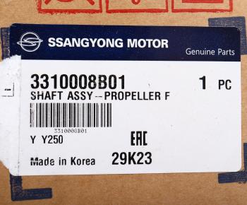 29 999 р. Вал карданный SSANGYONG Rexton (06-) (D27,E32) (P/TIME) передний OE SSANGYONG 3310008b01 SSANGYONG 3310008b01  с доставкой в г. Пермь. Увеличить фотографию 5