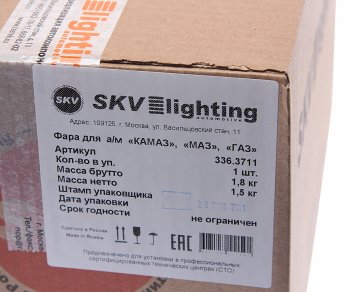 1 459 р. Фара ГАЗ-3102,КАМАЗ,МАЗ,УАЗ-3160 (без лампы) с корректором НО с гладким стеклом SKV SKV 336.3711  с доставкой в г. Пермь. Увеличить фотографию 5