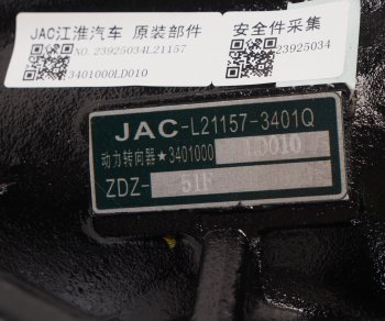 47 099 р. Рейка рулевая JAC N56 КАМАЗ Компас-5 OE JAC 3401000ld010  с доставкой в г. Пермь. Увеличить фотографию 7