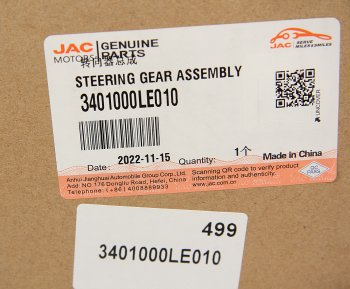 49 999 р. Рейка рулевая JAC N75,N80 OE JAC 3401000le010  с доставкой в г. Пермь. Увеличить фотографию 6