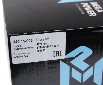 9 749 р. Насос гидроусилителя ГАЗ-3302 дв.CUMMINS ISF 2.8 MEGAPOWER MEGAPOWER 340-11-003  с доставкой в г. Пермь. Увеличить фотографию 5