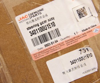 30 699 р. Рейка рулевая JAC S5 OE JAC 3401100u1510  с доставкой в г. Пермь. Увеличить фотографию 7