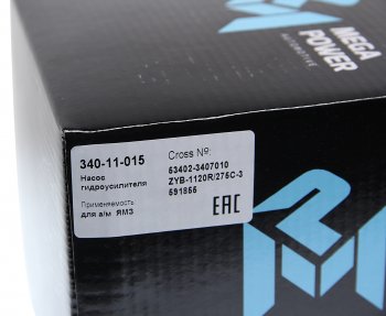 10 199 р. Насос гидроусилителя ЯМЗ-534,536 (аналог ZF 7685.955.382) MEGAPOWER MEGAPOWER 340-11-015  с доставкой в г. Пермь. Увеличить фотографию 5