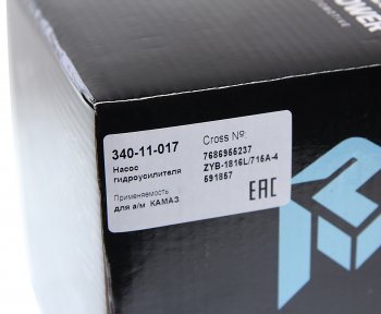 10 849 р. Насос гидроусилителя КАМАЗ-5490 (аналог ZF 7686.955.237) MEGAPOWER MEGAPOWER 340-11-017  с доставкой в г. Пермь. Увеличить фотографию 5
