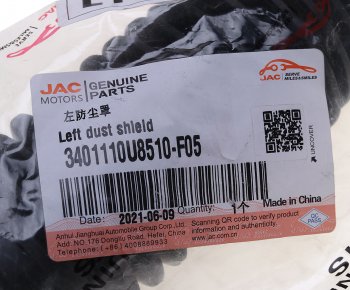 379 р. Пыльник JAC S3 тяги рулевой левый OE JAC 3401110u8510-f05  с доставкой в г. Пермь. Увеличить фотографию 3