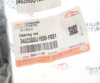 3 599 р. Тяга рулевая JAC S5 леваяправая (1шт.) OE JAC 3402500u1930-f031  с доставкой в г. Пермь. Увеличить фотографию 3