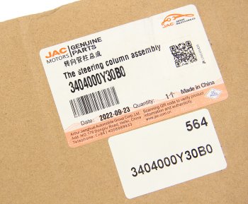 10 249 р. Колонка рулевая JAC N350 в сборе OE JAC 3404000y30b0  с доставкой в г. Пермь. Увеличить фотографию 6