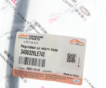 293 р. Шланг JAC N120 КАМАЗ Компас-12 ГУРа низкого давления возвратный OE JAC 3406320le743  с доставкой в г. Пермь. Увеличить фотографию 2