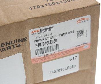 14 999 р. Насос гидроусилителя JAC N75 OE JAC 3407010le050  с доставкой в г. Пермь. Увеличить фотографию 5