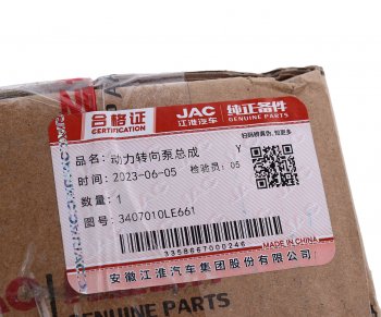 14 749 р. Насос гидроусилителя JAC N80,N90 КАМАЗ Компас-9 OE JAC 3407010le661  с доставкой в г. Пермь. Увеличить фотографию 5