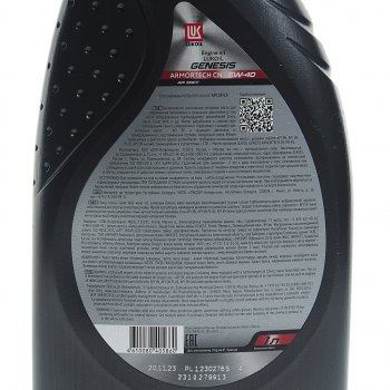 899 р. Масло моторное GENESIS ARMORTECH CN SPCF 5W40 синт.1л ЛУКОЙЛ LUKOIL 3473440  с доставкой в г. Пермь. Увеличить фотографию 2