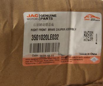 96 999 р. Суппорт тормозной JAC N75,N80 передний правый OE JAC 3501020le032  с доставкой в г. Пермь. Увеличить фотографию 8
