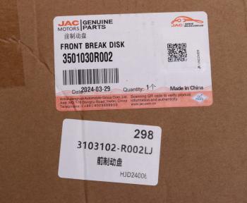11 199 р. Диск тормозной JAC Sunray SOLLERS Atlant передний (1шт.) OE JAC 3501030r002  с доставкой в г. Пермь. Увеличить фотографию 4